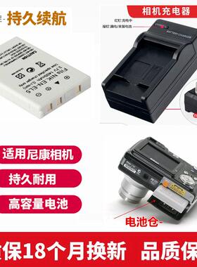 适用于 尼康COOLPIX P5000 P5100 P6000数码相机电池+充电器ENEL5