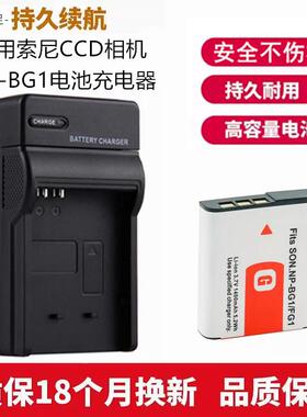 适用索尼DSC-W200 W210 W220 W230 W270 W290相机NPBG1电池充电器