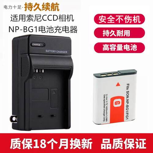 适用索尼DSC-W200 W210 W220 W230 W270 W290相机NPBG1电池充电器