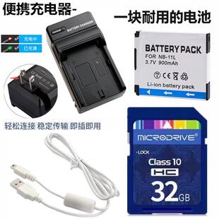 适用佳能IXUS 140 150 160 170 180 HS相机电池+充电器+32G内存卡