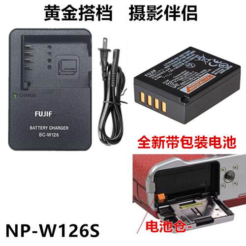 适用富士XE2 XE3 XE4 XT2 XT3 XT20 XT50相机NP-W126S电池+充电器