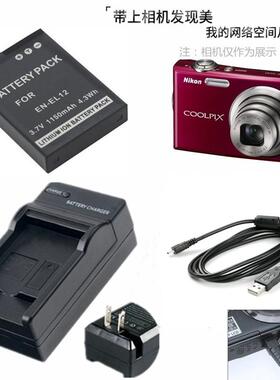 适用尼康S710 S1000 S1100pj S1200pj相机数据线+电池+充电器EL12