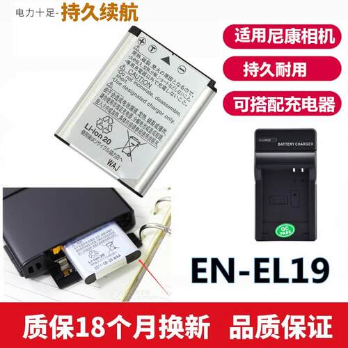 适用 尼康COOLPIX S100 S33 A100 A300 照相机EN-EL19电池+充电器