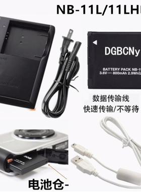 适用于佳能PC1730 1731 1732 1733 1737 照相机NB-11L电池+充电器