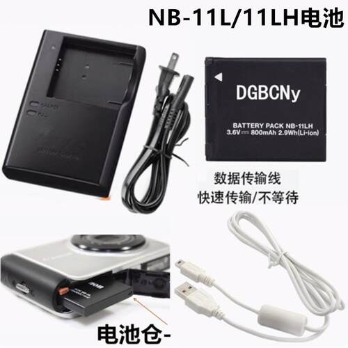 适用于佳能PC1730 1731 1732 1733 1737 照相机NB-11L电池+充电器