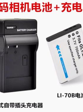 适用奥林巴斯FE4020 FE4040 FE5040 X-940 相机LI-70B电池/充电器