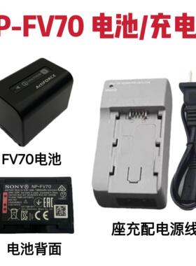 索尼XR100E SX12E PJ50E PJ30E PJ10E高清摄像机电池+充电器 FV70