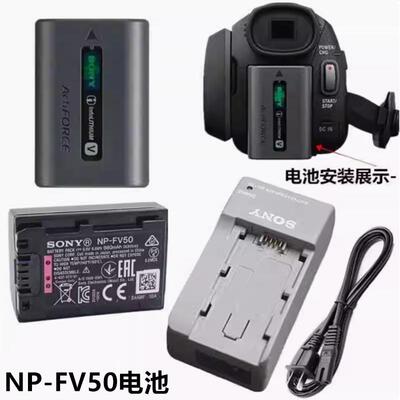 适用索尼PJ350E CX610E SX15 SX20 SX21摄像机NP-FV50电池+充电器