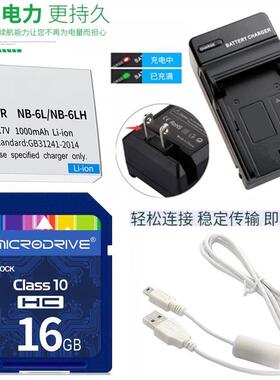 适用佳能IXUS 85 95 105 200 210 IS照相机电池+充电器+16G内存卡