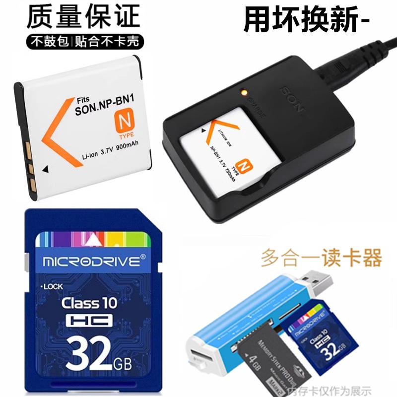 适用 索尼DSC-TX100 T110 T99C W350照相机电池+充电器+32G内存卡