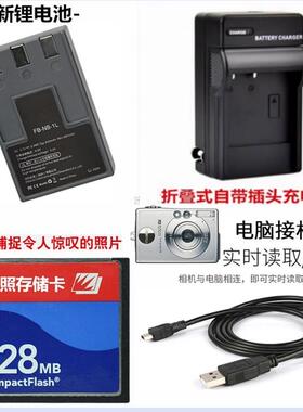 适用佳能Ixus v2 v3 S100 S200 S230相机电池+充电器+128MB内存卡