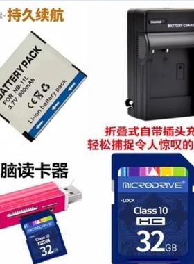 适用 佳能IXUS165 170 175 180 185 HS相机电池+充电器+32G内存卡