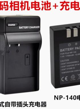 适用富士S100 FS S200 S205 S205EXR长焦相机NP-140电池+充电器