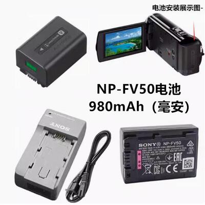 适用 索尼HDR-CX450 CX360E XR160 PJ675 CX680摄像机电池+充电器