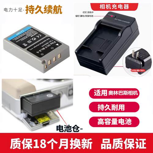 适用于 奥林巴斯E-PL7 EPL8 EPL9 EPL10微单相机电池+充电器BLS-5