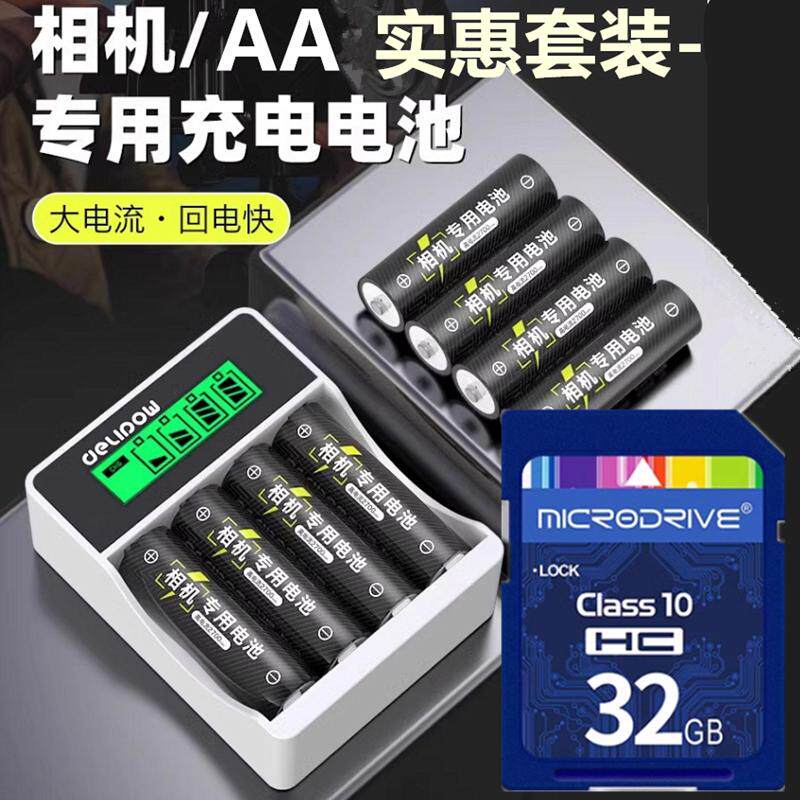 适用 尼康L310 L100 L110 L120 L810照相机电池+充电器+32G内存卡