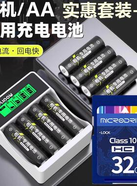 适用 尼康L310 L100 L110 L120 L810照相机电池+充电器+32G内存卡