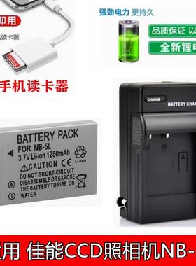 适用于佳能IXUS 900 950 960 970 980 CCD照相机NB-5L电池+充电器