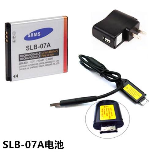 适用于三星PL150 ST45 ST50 ST500相机SLB-07A电池+充电器+数据线