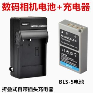 EPL2數(shù)碼 充電器 EPM3 適用奧林巴斯EPM1 EPL1 5電池 EPM2 相機(jī)BLS