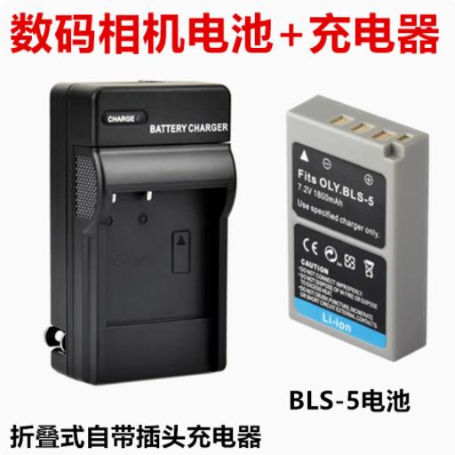 适用奥林巴斯EPL1 EPL2 EPL3 EPL5 EPL6数码相机BLS-5电池+充电器