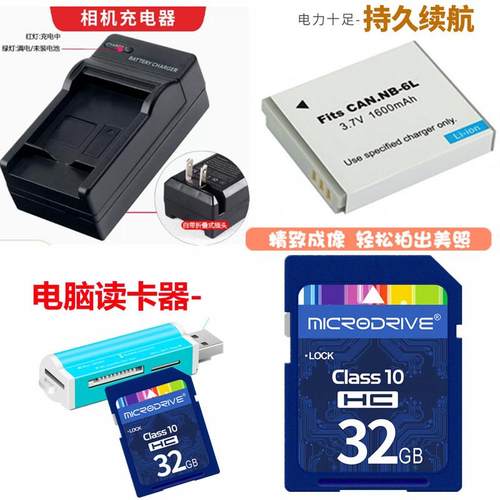 适用 佳能SX170 IS S90 S95 S120 S200相机电池+充电器+32G内存卡