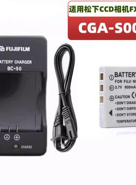 适用于松下DMC-FX2 FX7 CCD照相机CGA-S004E DMW-BCB7电池+充电器