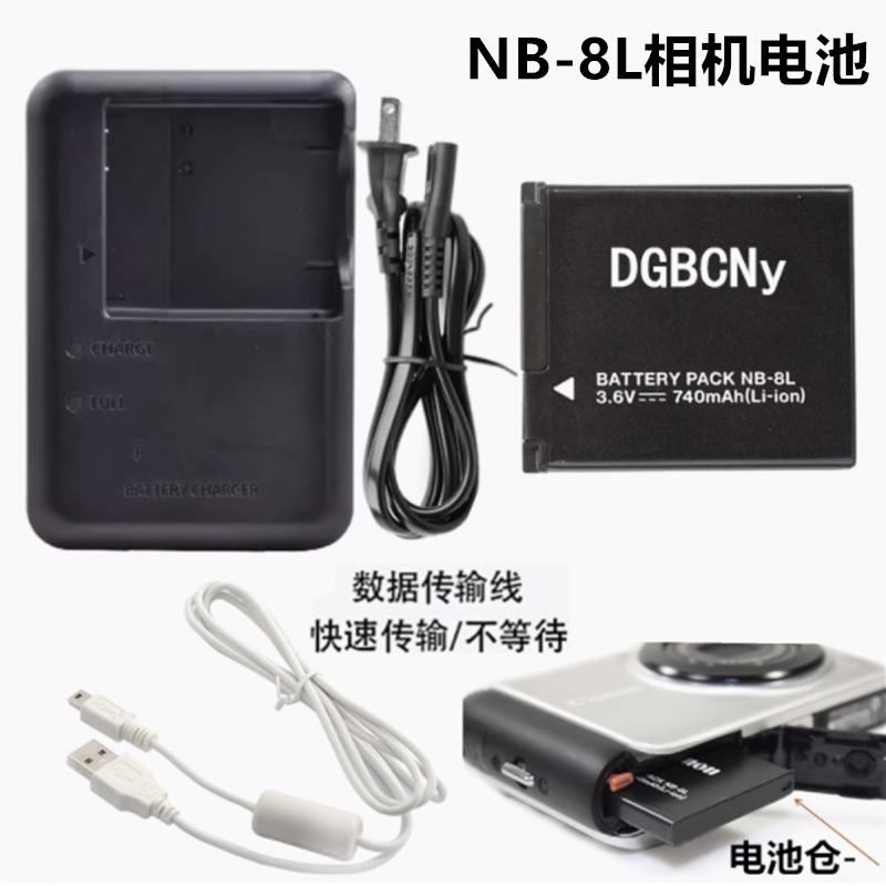适用于佳能PC1585 PC1590 PC1474 PC1475照相机NB-8L电池+充电器