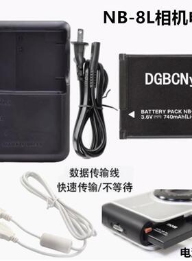 适用于佳能PC1585 PC1590 PC1474 PC1475照相机NB-8L电池+充电器