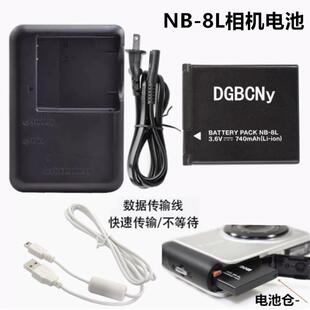 适用于佳能PC1585 PC1590 PC1474 PC1475照相机NB-8L电池+充电器