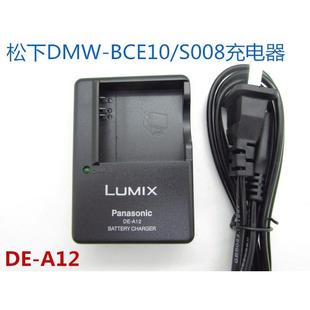 FX36GK相机充电器DMW FX55 FX35 S008 BCE10GK FX30 松下DMC FX33