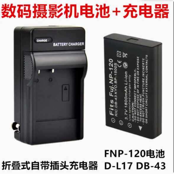 欧达HDV-D200 D320 D325 D395 D760 D9S摄像机NP-120电池+充电器