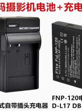 欧达HDV-D200 D320 D325 D395 D760 D9S摄像机NP-120电池+充电器
