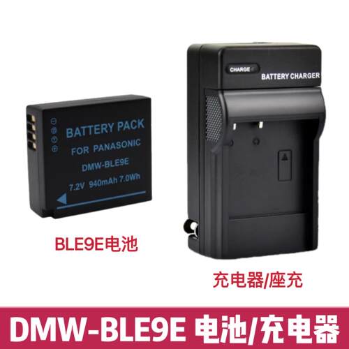 适用松下DMC-GX9 GX80 GX85 G100 GK数码相机 BLE9E电池+充电器