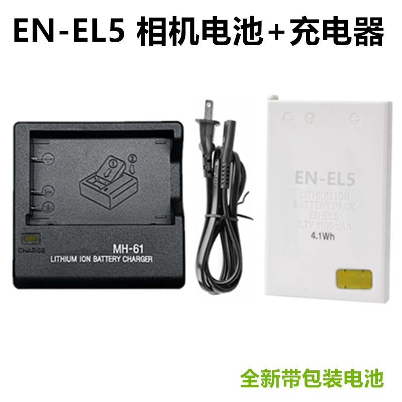 适用尼康COOLPIX 3700 5200 5900 7900数码相机EN-EL5电池+充电器