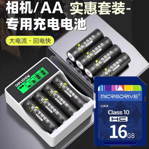 适用 佳能A480 A490 A490 A1000 IS照相机电池+充电器+16G内存卡