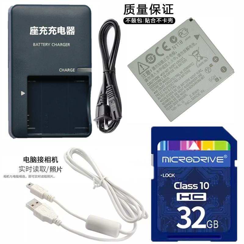 适用佳能PC1588 PC1356 PC1430 PC1472相机电池+充电器+32G内存卡