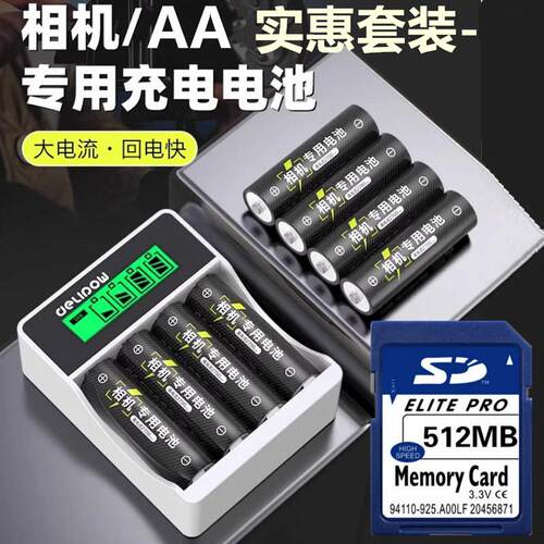 适用 佳能PC1156 PC1203 PC1080 PC1185照相机电池+充电器+内存卡