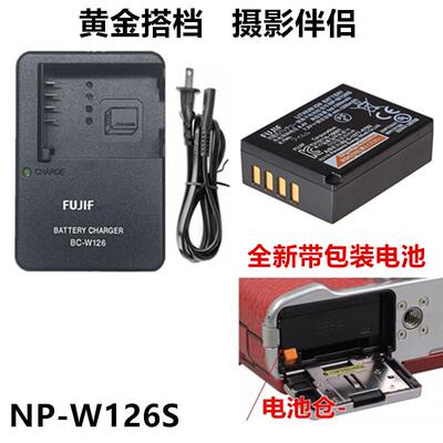 适用富士XE2 XE3 XE4 XT2 XT3 XT50 XT20相机NP-W126S电池+充电器