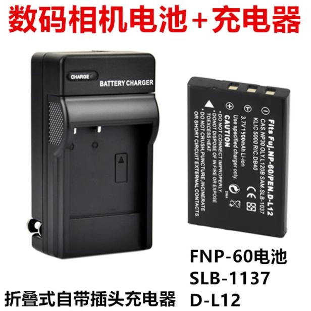 柯达LS420 LS433 LS443 LS633 LS743 LS753相机NP-60电池+充电器