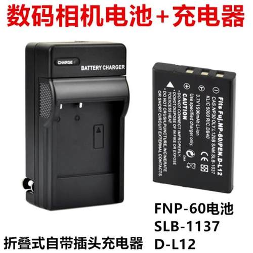柯达LS420 LS433 LS443 LS633 LS743 LS753相机NP-60电池+充电器