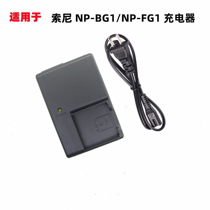 索尼DSC-W30 W35 W40 W50 W55 W60 W70 W80 NP-BG1 FG1相机充电器