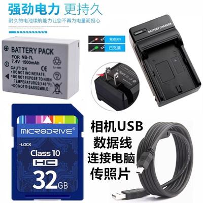 适用佳能PC1305 PC1428 PC1560 PC1564相机电池+充电器+32G内存卡
