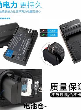 适用 佳能DS126521 DS126411 DS126601单反相机锂电池+充电器LPE6