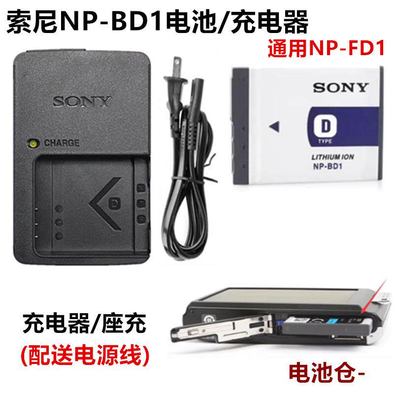 索尼DSC-TX1 T77 T90 T200 T500 T700 T900相机NP-BD1电池+充电器