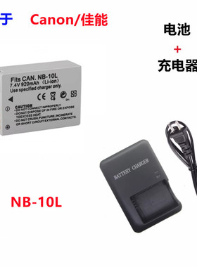 适用 佳能NB-10L PowerShot G1X一代 G3X G15 G16相机电池+充电器