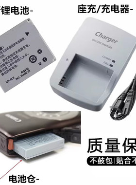 适用佳能S90 S95 S120 S200 IXUS310 HS数码相机电池+充电器NB6LH