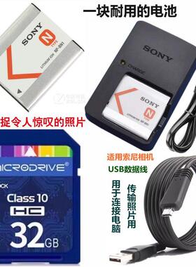 适用索尼DSCW560 W350 W570 W360 W580相机电池+充电器+32G内存卡