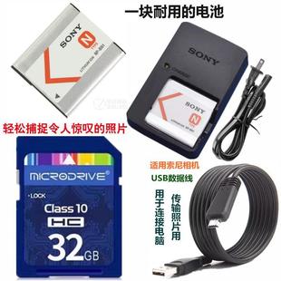 适用索尼DSCW560 W350 W570 W360 W580相机电池+充电器+32G内存卡