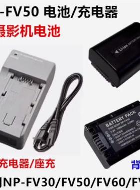 适用索尼HDR-CX450 CX680 CX580E CX560摄像机电池+充电器NP-FV50